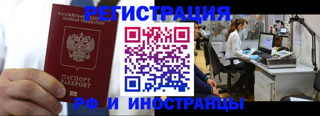 прописка штамп в Пионерском