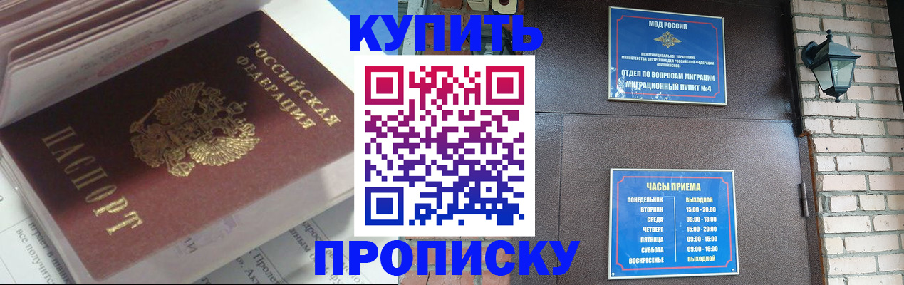 временная регистрация надежно в Пионерском